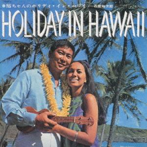 CD YUJIRO ISHIHARA Yuchan Holyday In Hawaii TECE25111 TEICHIKU 1999 Japan World Music Used