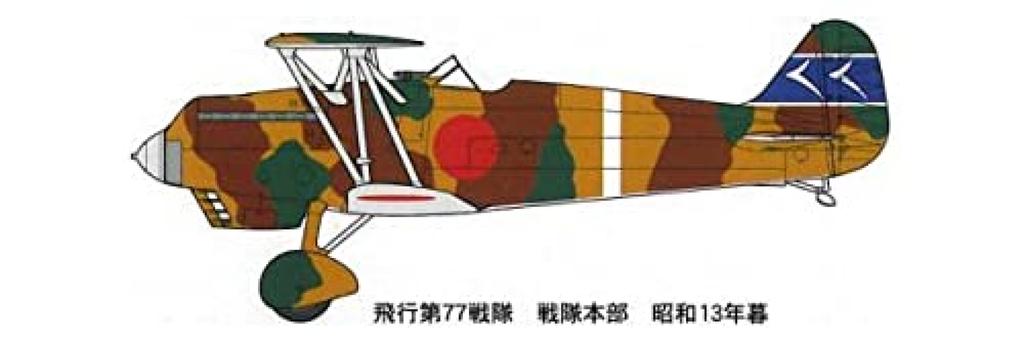 Пластиковая модель истребителя японской армии Type 95 Type 2 FB13 1/48