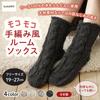 Пушистая комната Сделано в Японии с шерстью Бежевый [SocksDEPO] Носки ручной вязки, 100% пряжа, Унисекс,