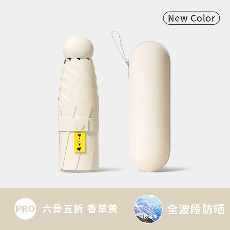 Плоский и круглый 50% зонт от солнца и непогоды, капсульный зонт нового цвета, мини-зонт премиум-класса высокой ценности