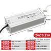 Chengyang LPV-150W-24V Уличный водонепроницаемый источник питания постоянного тока