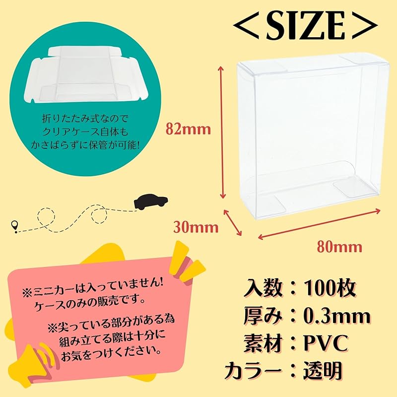 Прозрачный чехол tomica с 2 ступеньками Совместимость со спецификациями Tomica 50th anniversary Защита Хранение Для выставочной сборки MSW2418 Маленький 2-уровневый (100