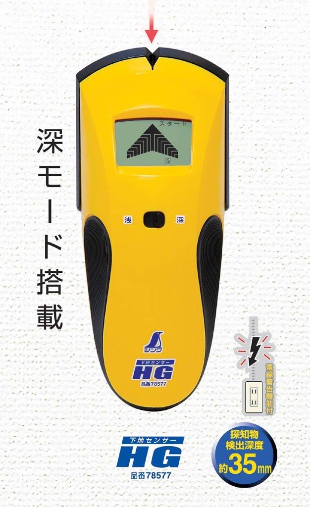 Shinwa Sokutei Substrate Sensor HG 78577