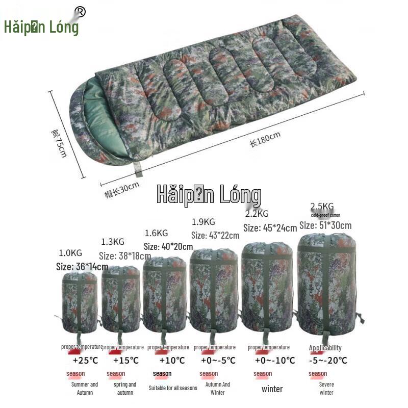 Спальный мешок Haipinlong для взрослых, камуфляжный, для кемпинга