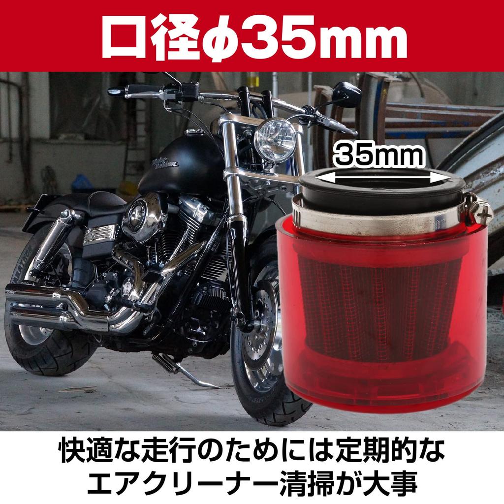 Саки и Маса Мотоцикл Воздух , Воздушный фильтр, 1,4 дюйма (35 мм), 1,4 дюйма