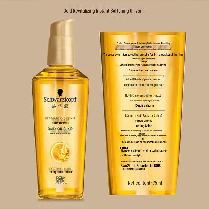 Schwarzkopf Gold Nutrition Масло для мгновенного разглаживания волос, 3 шт.
