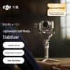 DJI RS 4 Mini Легкий ручной стабилизатор