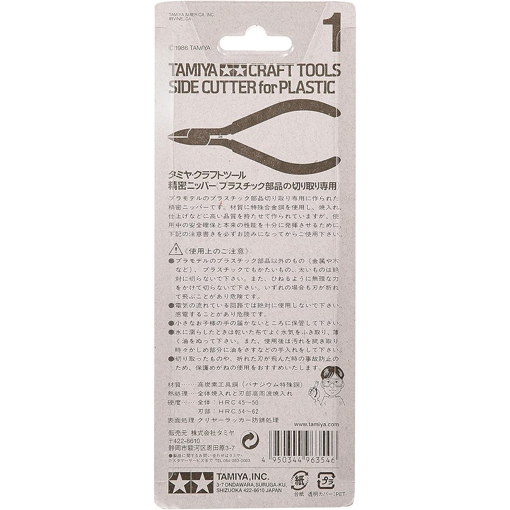 Tamiya Craft Tool Series No.1 Прецизионные кусачки