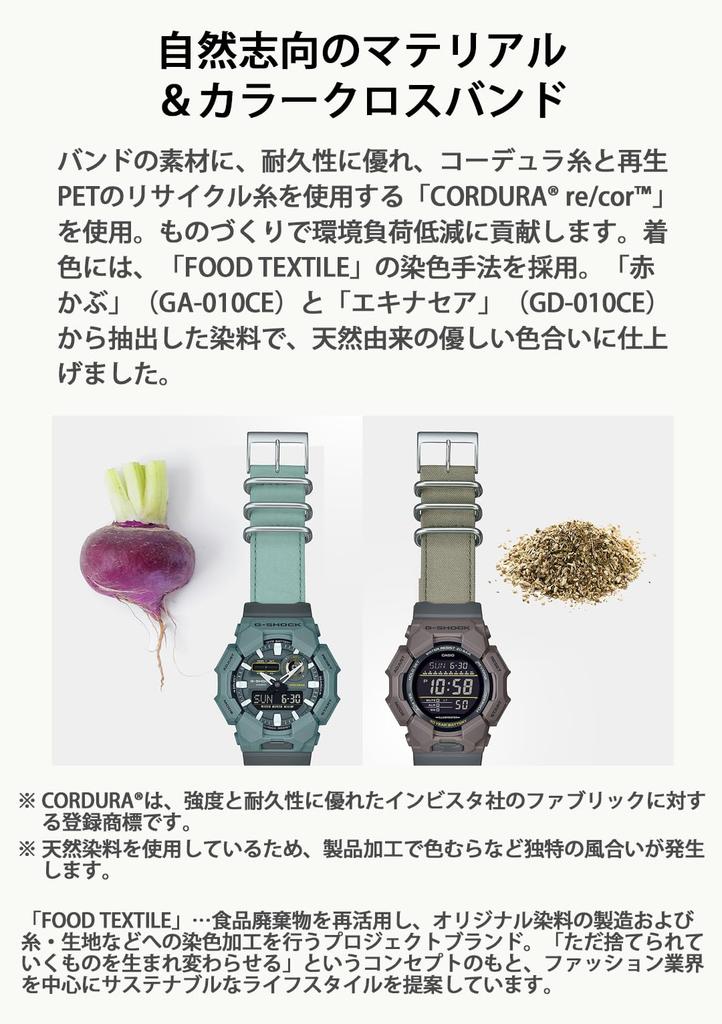 Часы Casio G-Shock (GD-010CE-5JF) Сделано из CORDURAre/cor Биомассового пластика (Официальный японский продукт) Мужской Коричневый