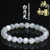 Браслет из натуральных белых лунных камней Hongchu Crystal, круглые бусины, браслет с лунным камнем белого и голубого цвета
