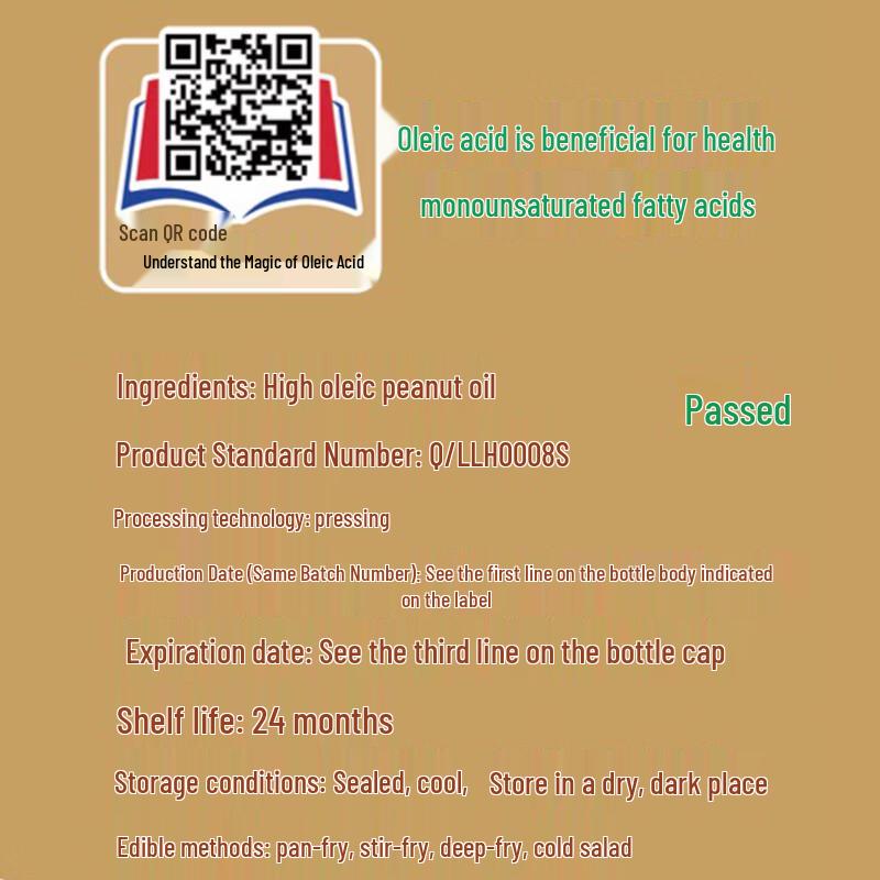 Luhua 5S Pressed High Oleic Peanut Oil