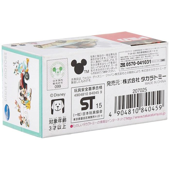 [Tomica] Disney Motors Popute Valentine Edition