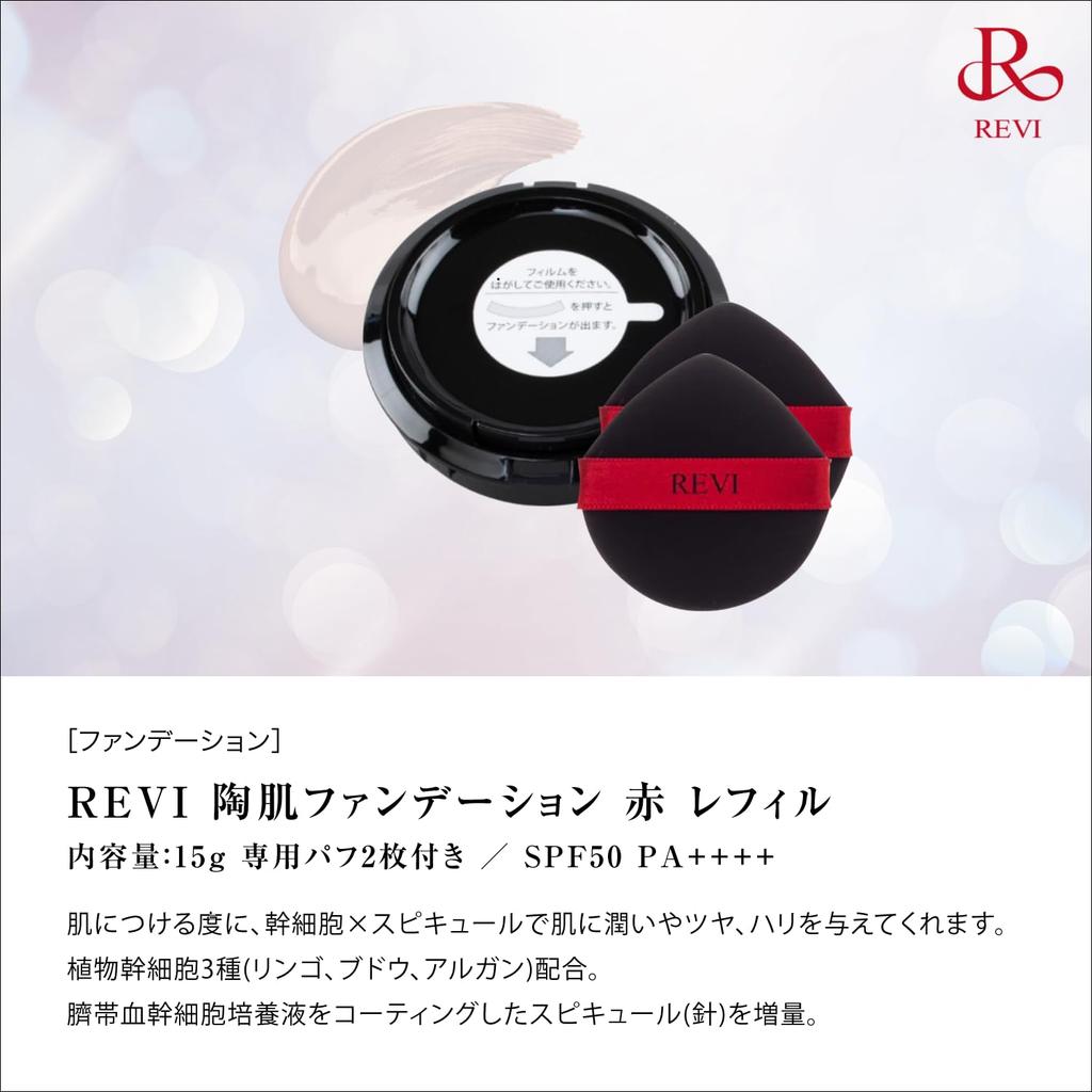 REVI TOHKI FOUNDATION Revi Tohki Foundation Refill 15g Salon Exclusive Home Care SPF50+ PA++++