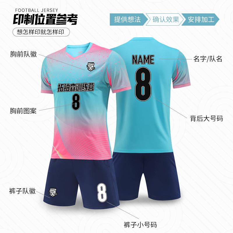 Football Training Suit Summer Children's Sports Football Suit Set Men's Adult Outdoor Games T-Shirt Women's Quick Drying