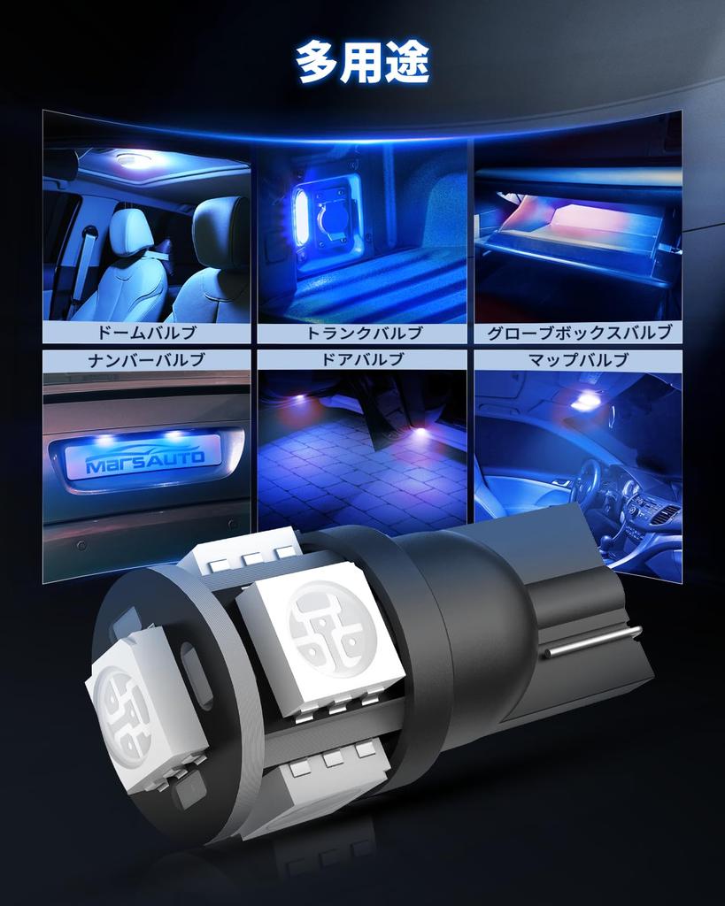 Marsauto T10 LED License Plate Light, DC Car, Non-Polarized, Position Lamp, Room Lamp,