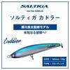 Daiwa Приманка Saltiga Cuddler 160F Tropic Clear