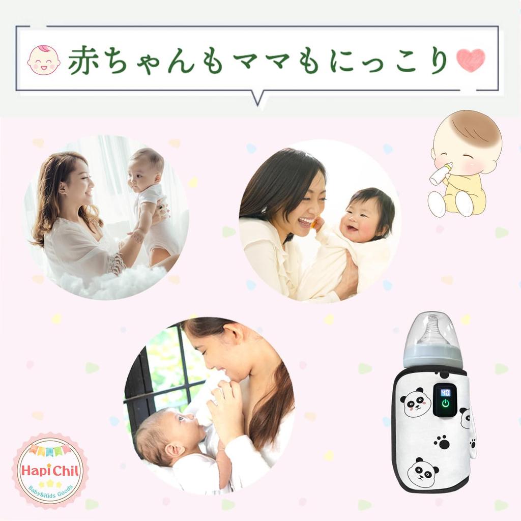 HapiChil Comfortable Milk Warmer Worker Digital Temperature Baby Bottle Japanese Instruction Manual Included [Childcare Selection] Portable,