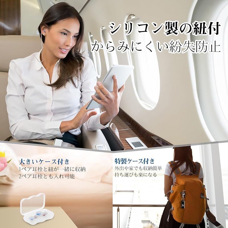 Ear Plugs Plane Quietide Airplane Earplugs Barometric Pressure Adjustment Earplugs Hearing Impairment Prevention Ear Plugs Train Sleep Work Washable