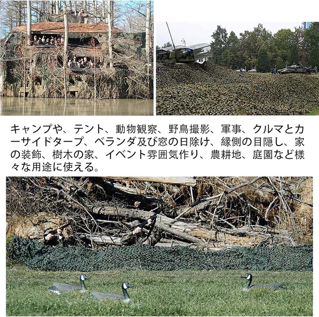 Fiegcit Camouflage Net, Camouflage Net, Fake Net, Ghillienet, Sun Shade, Sunshade, Ventilation, Blindfold, Camping,