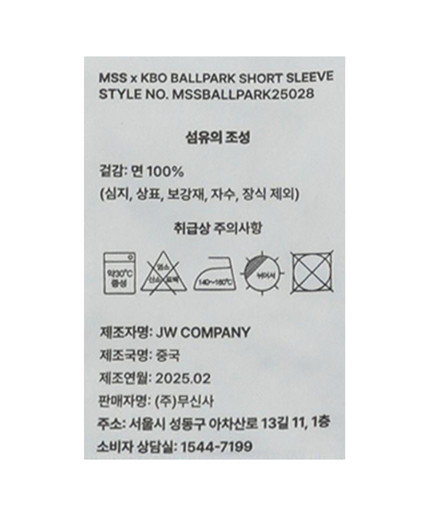 Hangugyaguwiwonhoe Mss X Kbo Ballpark Футболка с коротким рукавом Белая [Дэджон Ханхва Иглз]