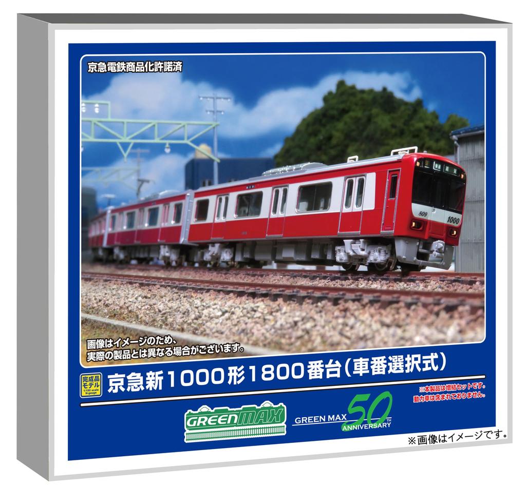 Green Max N Gauge Keikyu New 1000 Series 1800 Series Car Number Selection Type Additional Set No Power Railway Model Train 31987 4-Car