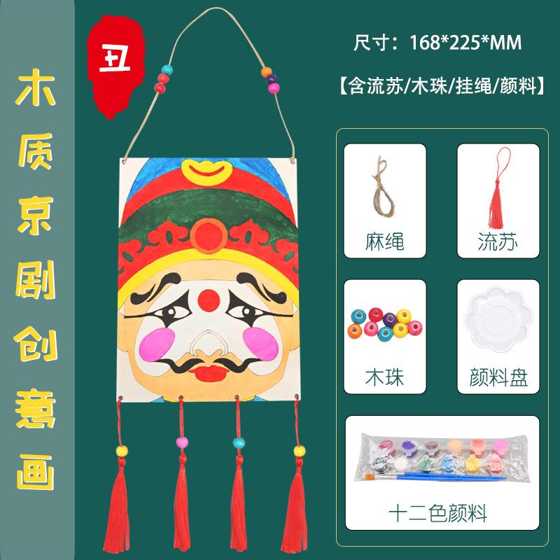 Научный эксперимент Сделай сам Цветной деревянный костюм с драматическим лицом Искусство Живопись Коридор класса Детские поделки Подвесные украшения