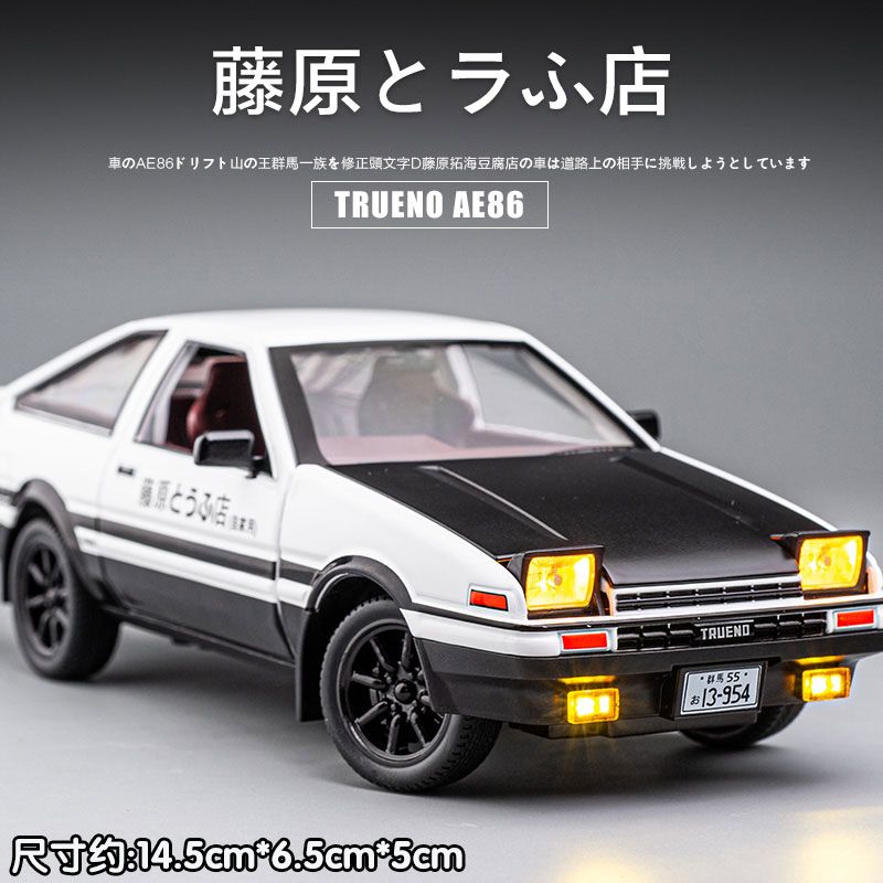 gqjfx4 1:24 Toyota Trueno AE86 Alloy Diecast Car Model Sports Car Toys For Kids Adults Pull Back Vehicles Toy Cars gift Collect