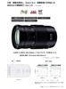 Panasonic Super Telephoto Zoom Lens for Micro Four Thirds Lumix G VARIO 100-300mm/F4.0-5.6 II /POWER O.I.S. H-FSA100300