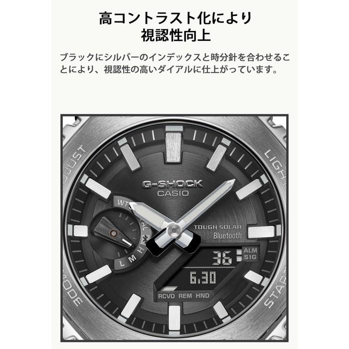 [Casio] G-Shock GM-B2100SD-1AJF Watch – Full Metal, Bluetooth, Tough Solar – Men's, Silver