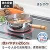 Yoshikawa Yukihira Saucepan, 20cm, 2.3L, Made in Japan, Stainless Steel, Dual-Sided Spout, Induction and Gas Compatible, YH6753, Tsubame-Sanjo