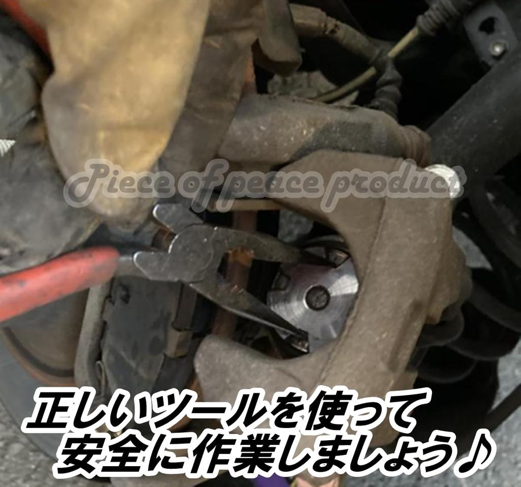 Piece of Peace Product Rear Caliper Piston Restore Caliper Windback Tool Rear Side Brake
