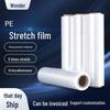 Self-Adhesive 50cm Wide PE Stretch Film - Moisture & Dust-Proof Packaging Solution