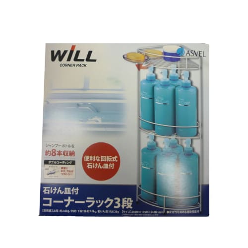 Asvel North/West Court Corner Rack, 3 Tiers