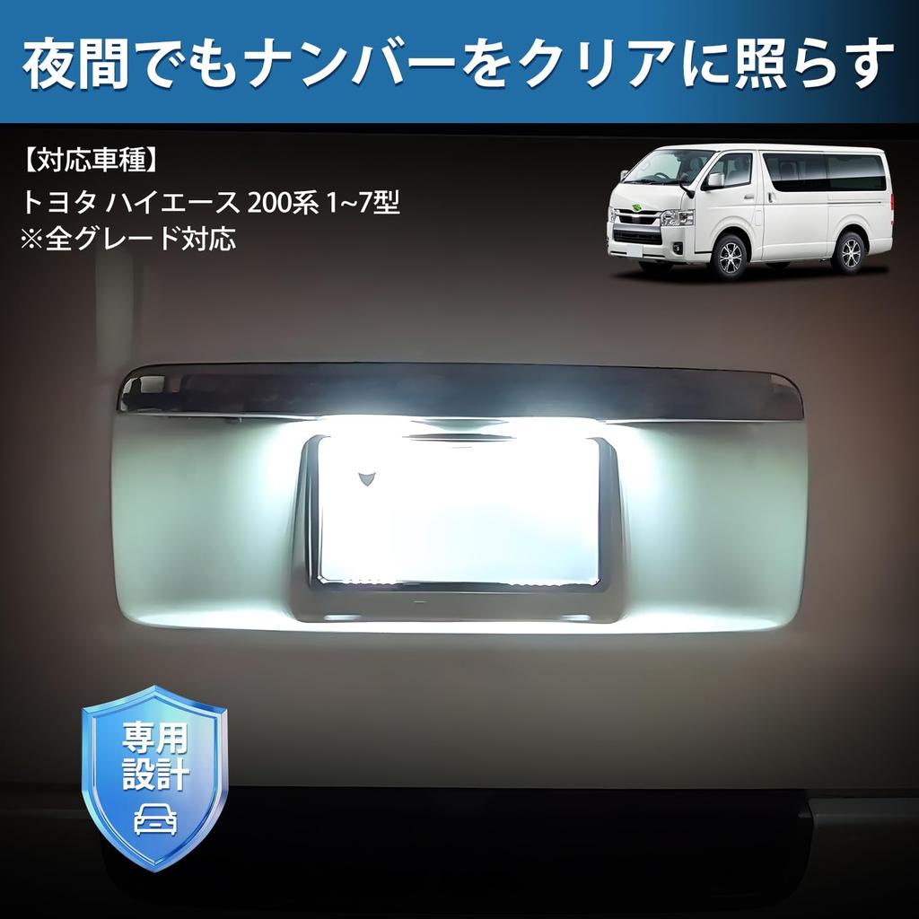 Virauto LED License Plate Light for Toyota Hiace 200 Series Compatible with All High Easy T10 License Plate Pure White 18 SMD 2835 Brighter Than