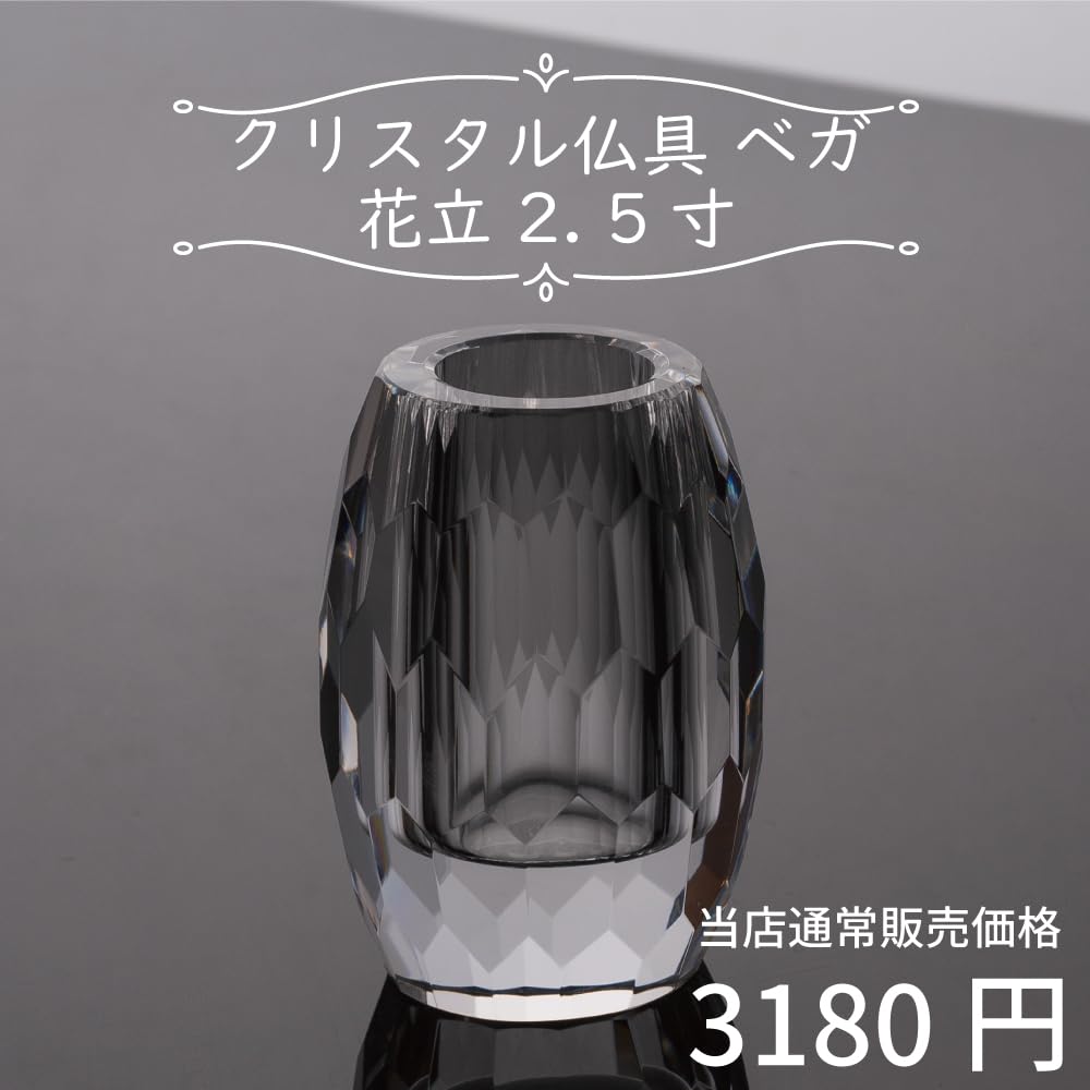 Ваза для цветов для буддийского алтаря Vega, 2,5 дюйма, Прозрачный хрусталь, Современный буддийский алтарь, Стильный