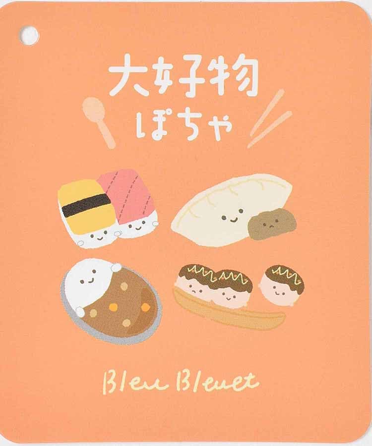 Bleu Bleuet Favorite Food Pocha Plush Mascot Food Motif (Curry)