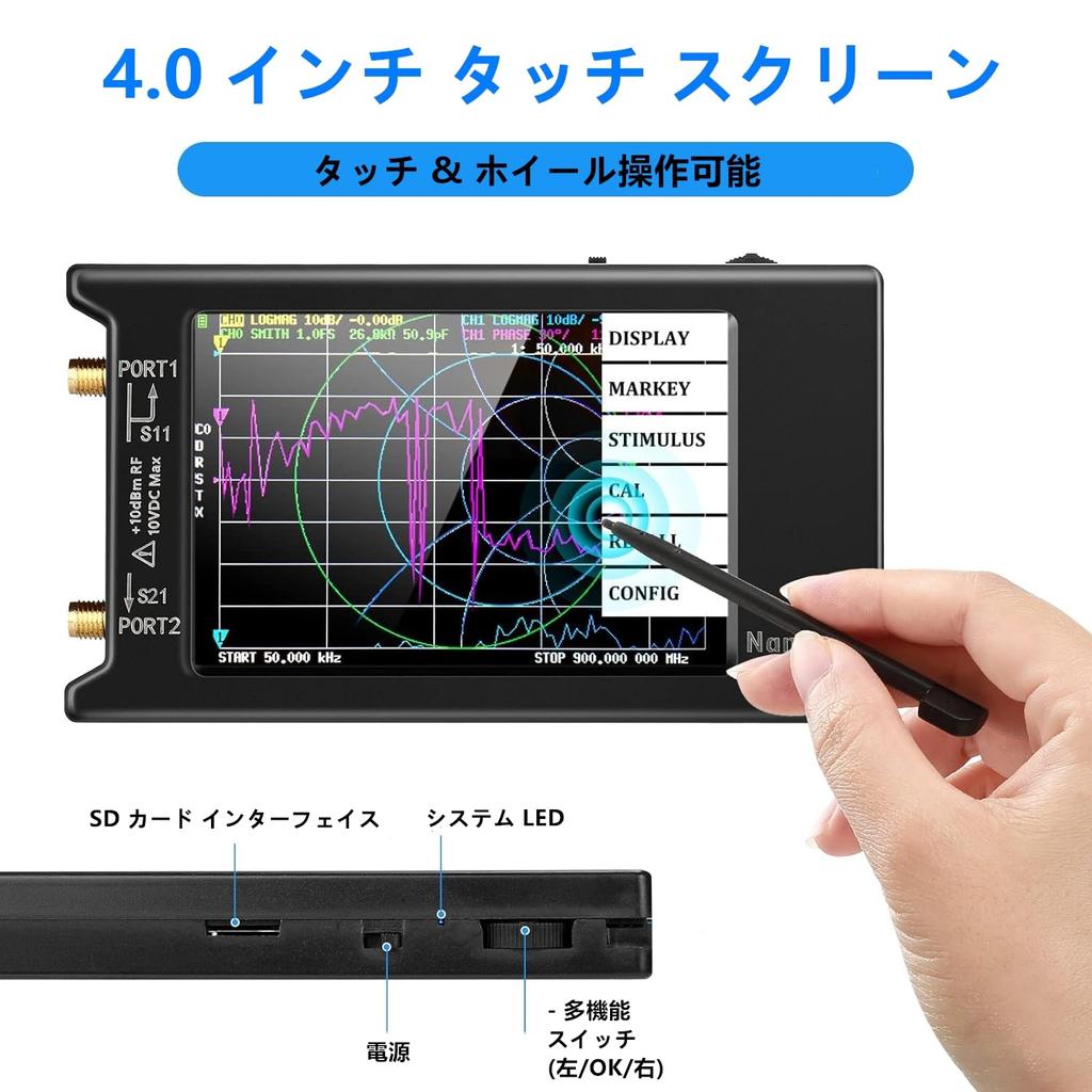 Векторный анализатор цепей NanoVNA-H4 V4.3, 10 кГц - 1,5 ГГц HF, VHF, UHF, Измерение КСВ, S-параметры, КСВН, Фаза, Задержка, Измерение диаграммы Смита, 4-дюймовый