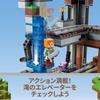 LEGO Набор Minecraft «Первое приключение» 21169 Игрушка для мальчиков и девочек от 8 лет