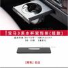 Car Water Cup Holder Panel Interior Strip Trim 51459229104 51459229100 For BMW 3 Series E90 E91 E92 E93 Interior Accessories