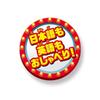 TAKARA TOMY История игрушек 4 на английском и японском языках! Говорящие друзья Базз Лайтер