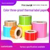 Multi-Color Triple-Proof Thermal Self-Adhesive Barcode Labels: Red, Orange, Yellow, Green, Blue, Pink, Brown - Printable and In Stock