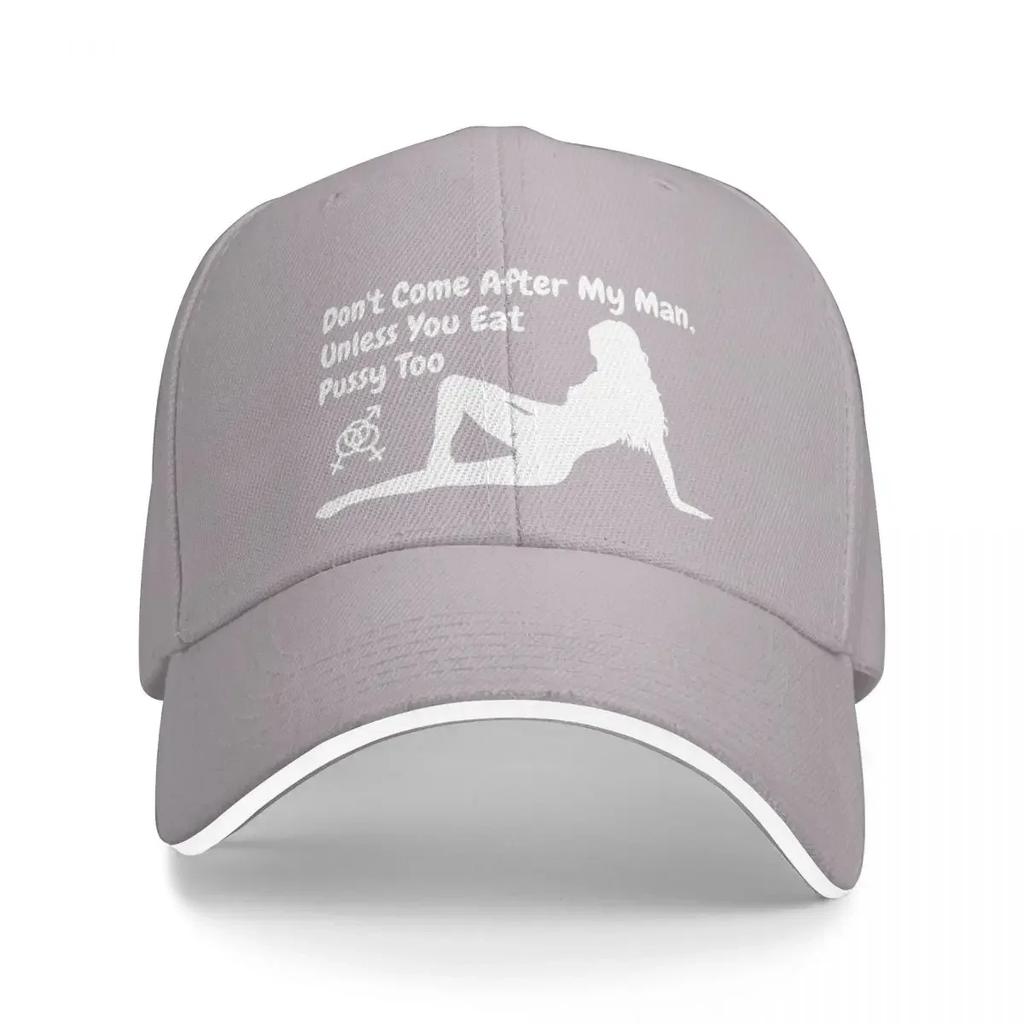 Не ходи за моим мужчиной, если только ты тоже не съешь киску. (темные цвета) Бейсболка Кепка от солнца Кепка для походов Кепки Мужские Женские