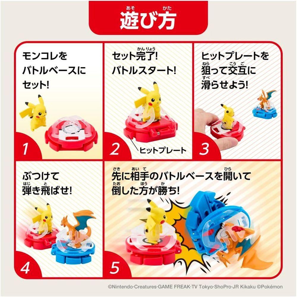 Takara Tomy MonColle Battleze Pikachu VS Charizard 4 and Pokémon (Ages up)