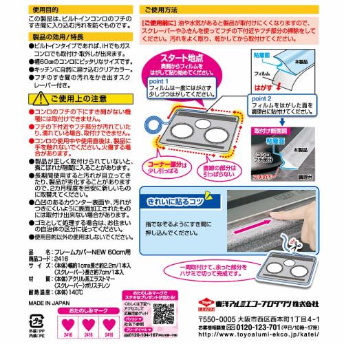 Toyo Aluminum Frame Cover NEW 60cm 2416