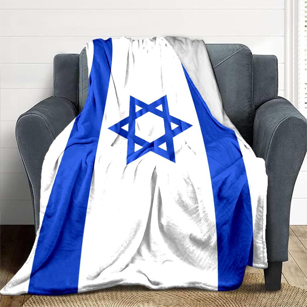 1Pc Blue White Israeli Flag Blanket Soft And Comfortable Casual Warm Camping Travel Christmas Halloween Xmas Gift Em92433