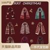 New Red Christmas Gift New Scarf Women's Winter Shawl Thickened Trendy Versatile Scarf Atmosphere