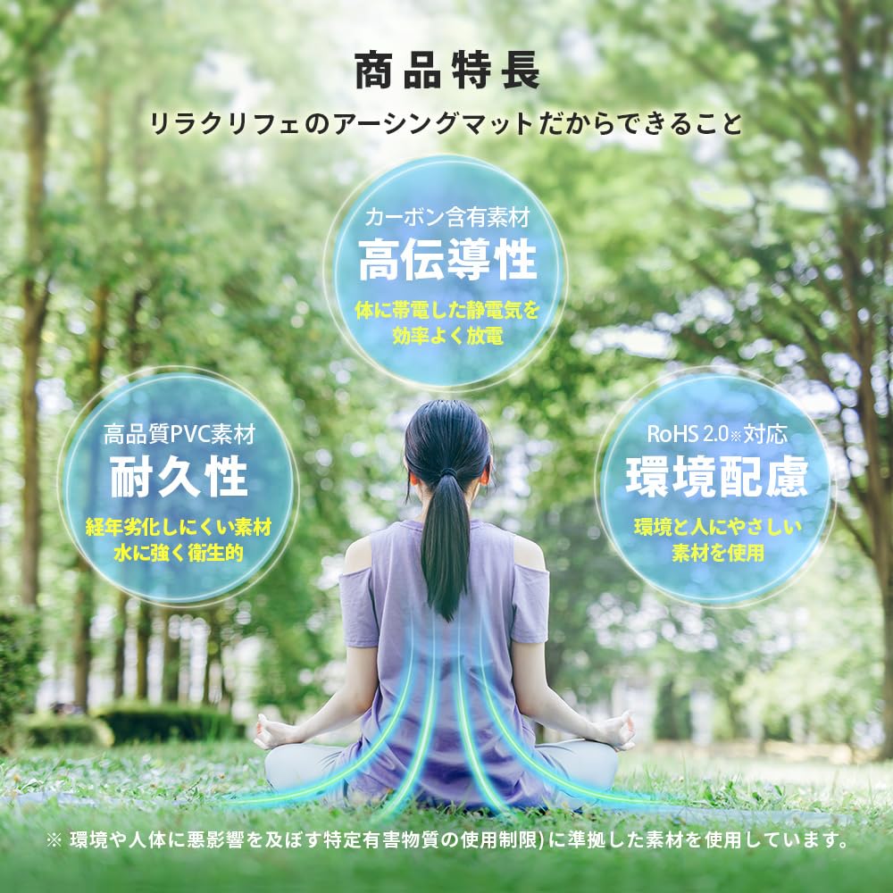 Аутентичный заземляющий коврик для методов заземления для здоровья, которые связывают с землей, кожа 68см x 25см шнур без riraku-life (Тип EPP) (5 м сопротивление)