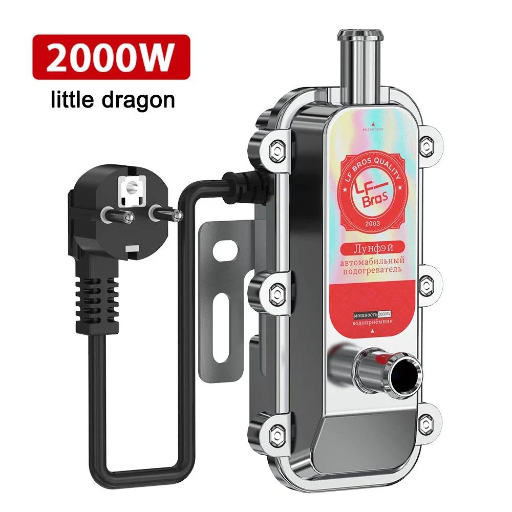 3000 Вт Автомобильный подогреватель двигателя Дизельный автомобильный подогреватель антифриза 220 В Нагреватель охлаждающей жидкости для грузовиков Парковочный обогреватель Аксессуары для автомобильного отопления