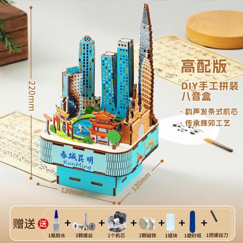 Wooden 3D Puzzle Music Box Model Kit - Xian Bell Tower Architecture Toy Kids Ages 4-6