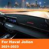 Для Haval Jolion 2021 2022 2023 2024 Левый руль Накладка на панель приборов автомобиля Коврик Защита от света Коврик на панель приборов Подушка на приборную панель Ковер